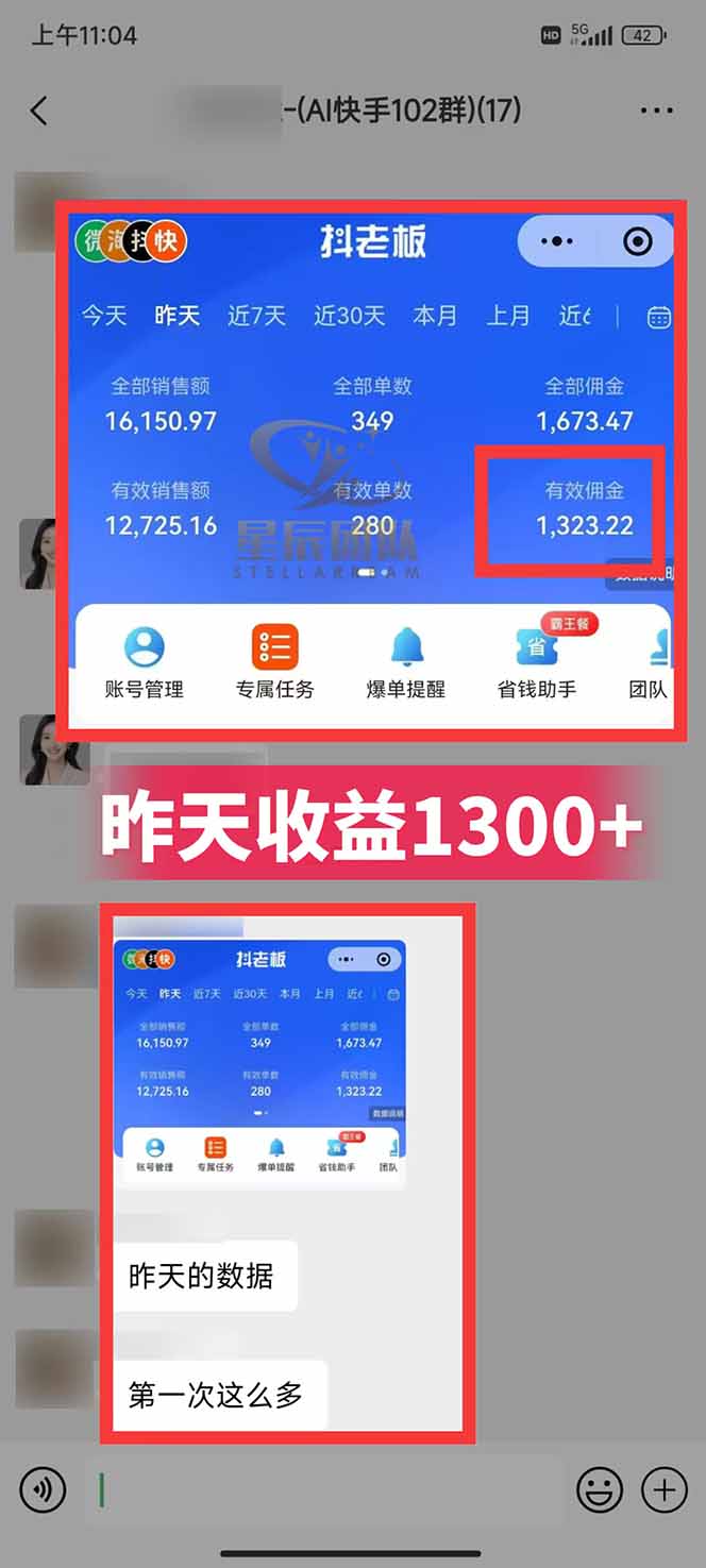 图片[2]-快手小店代发短视频掘金，你只提供账号，全程我们代运营，单号日入300+轻轻松松-独家科技资源网