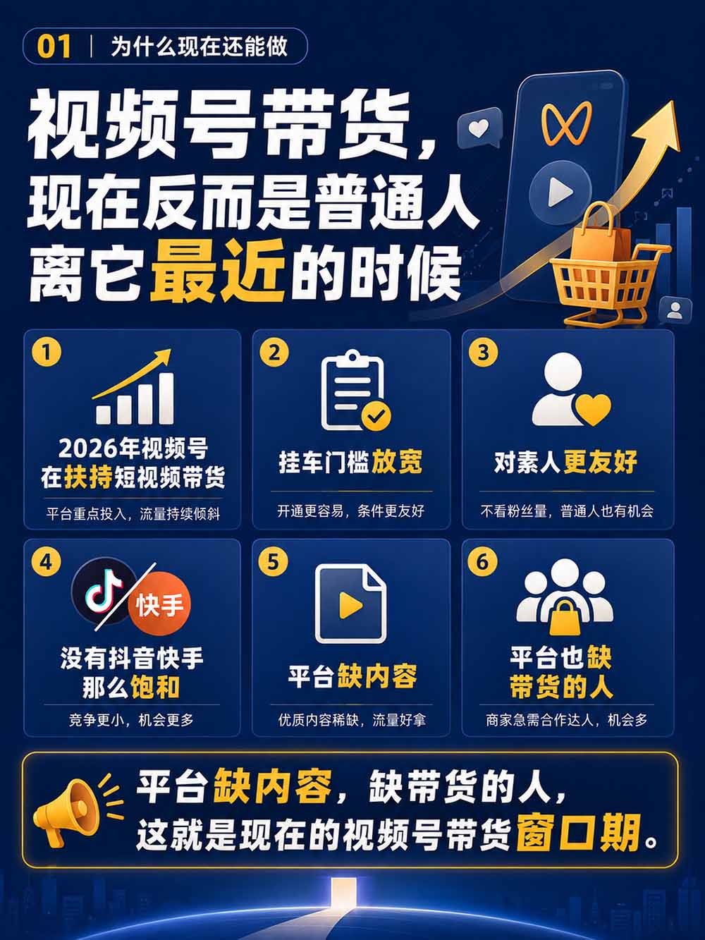 图片[3]-2026视频号AI爆品带货训练营-9月开课｜不露脸不直播，AI做视频发视频号，有人下单，你赚佣金，轻松单日佣金1000+-独家科技资源网
