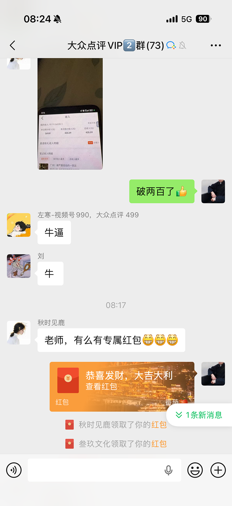 图片[3]-不用再复杂作图，大众点评一键改图生成作品，全程无脑搬运 每天一小时，单日三位数以上-独家科技资源网