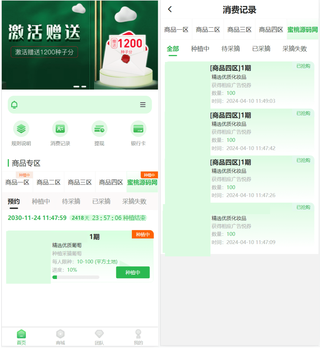 最新修复版众筹商城系统源码/订单认购/多多优购/商城加共识-独家科技资源网