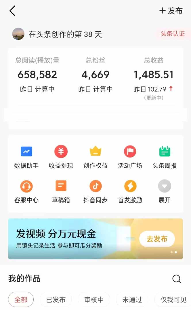 图片[1]-头条号托管躺赚项目，长期稳定，可做五年，每天十分钟，收益几百块-独家科技资源网