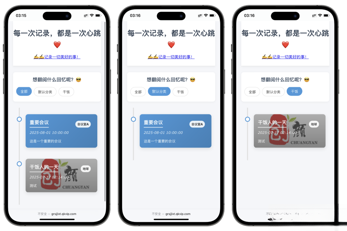 自适应个人事件记录系统源码-独家科技资源网