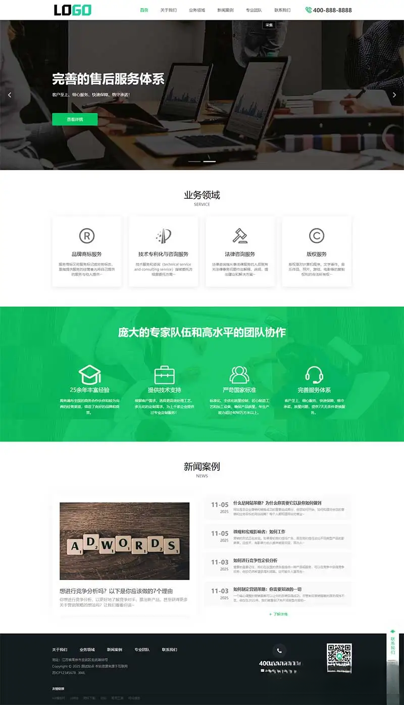 PbootCMS内核(PC+WAP)商标注册查询网站模板 专利申请网站源码-独家科技资源网