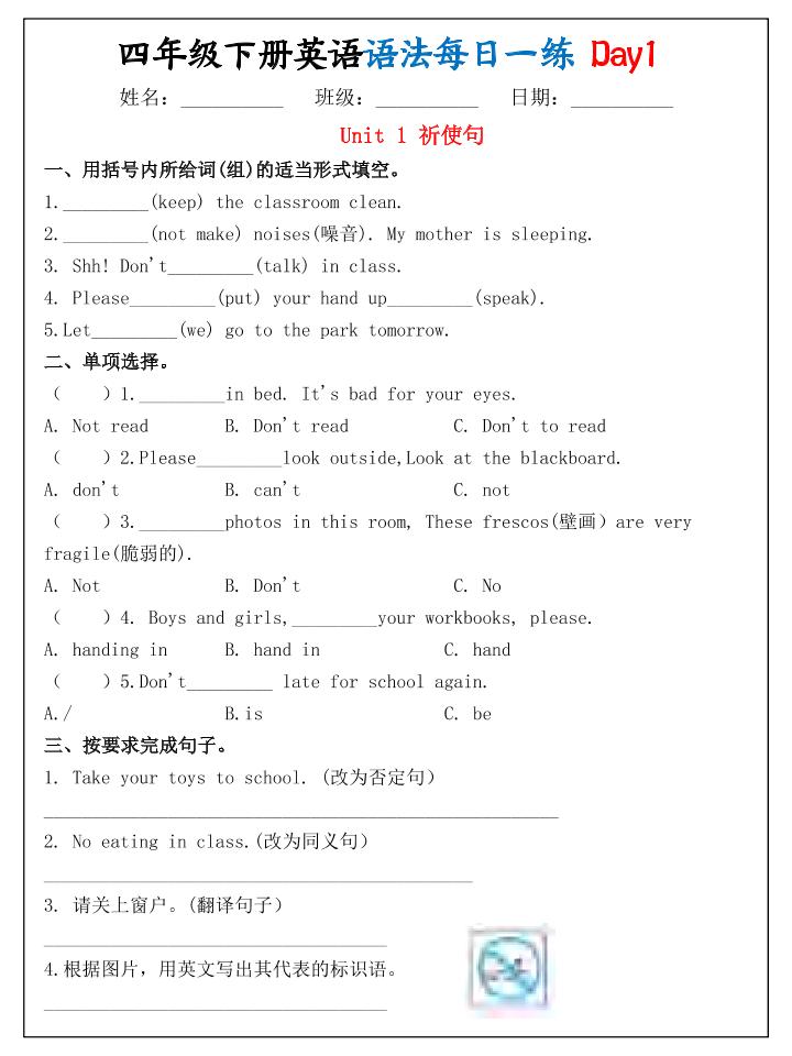 26春四年级下英语期末语法每日一练小纸条-独家科技资源网