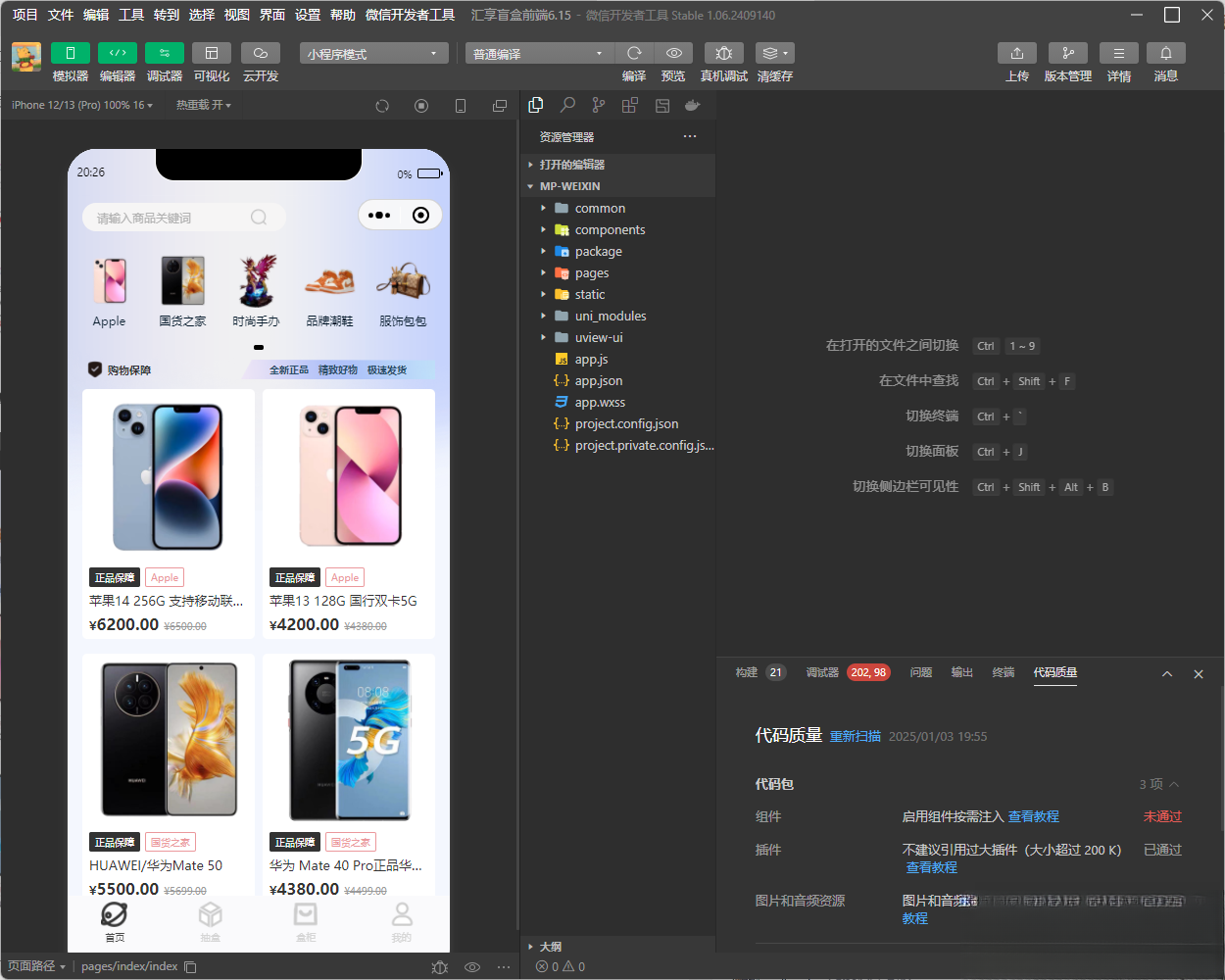 图片[1]-潮乎盲盒小程序源码-独家科技资源网