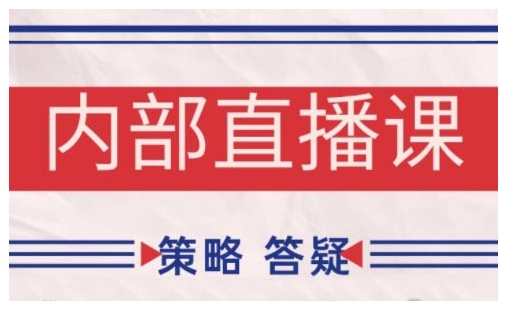 鹿鼎山系列内部课程(更新2025年4月)专注缠论教学，行情分析、学习答疑、机会提示、实操讲解-独家科技资源网