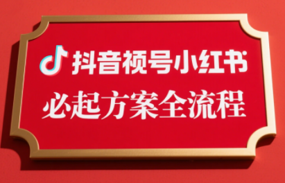 李哥·无人直播带货全链防封实战课-独家科技资源网