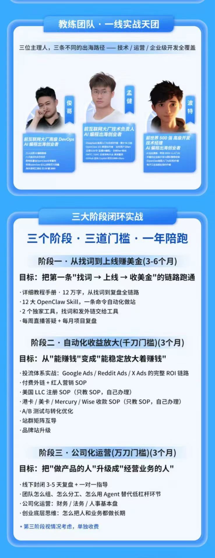 图片[2]-AI编程产品出海领航计划-更新：12万字手册+12大Skill+2个独家工具，从找需求到上线收美金跑通全链路-独家科技资源网