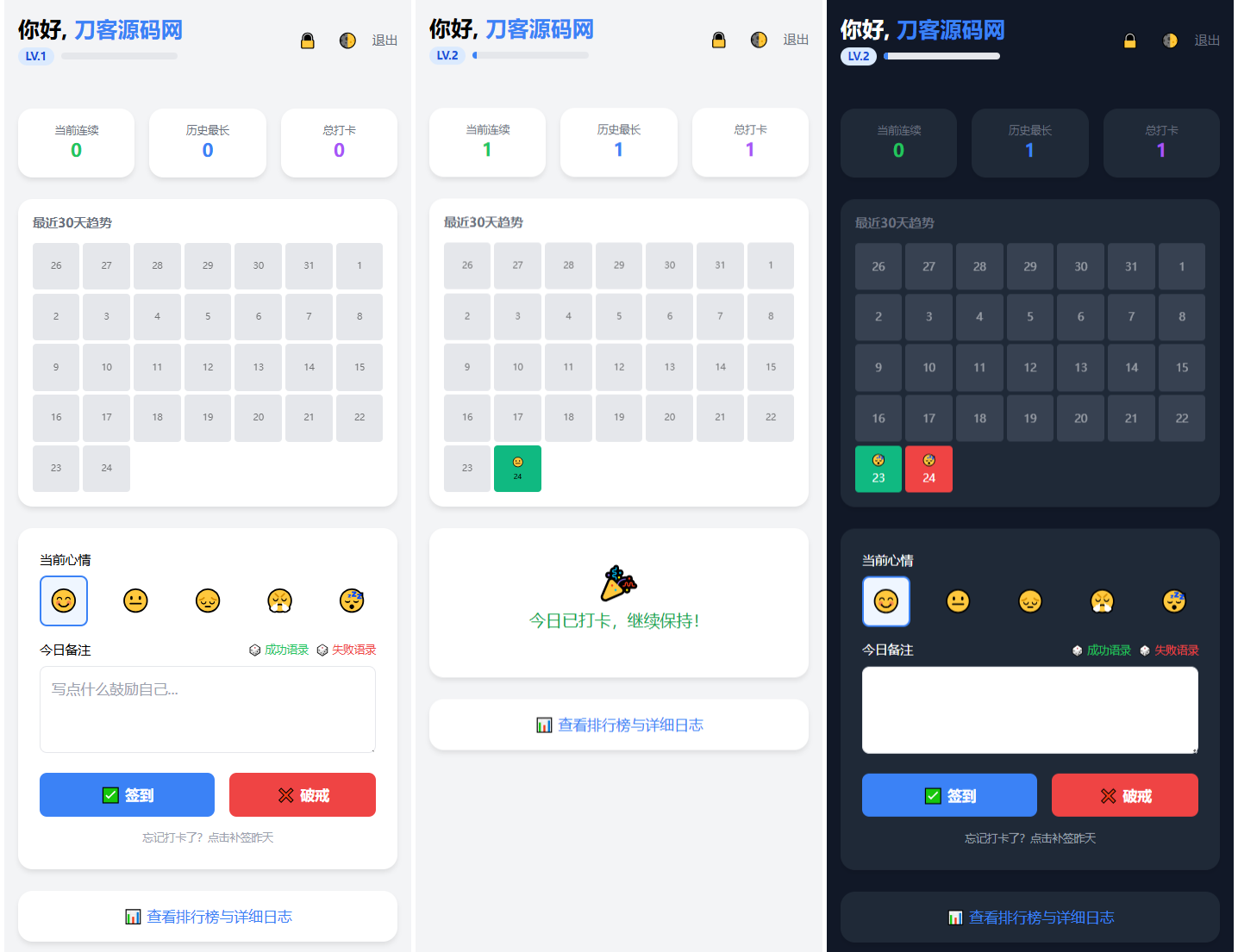 戒了么4.0 戒色签到打卡源码-独家科技资源网