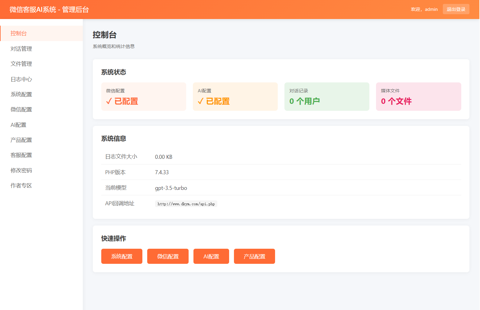 2026最新微信在线AI客服系统源码-独家科技资源网