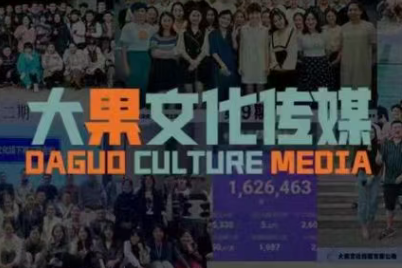 大果录客传媒·抖音直播带货运营(杭州线下课155期)-独家科技资源网