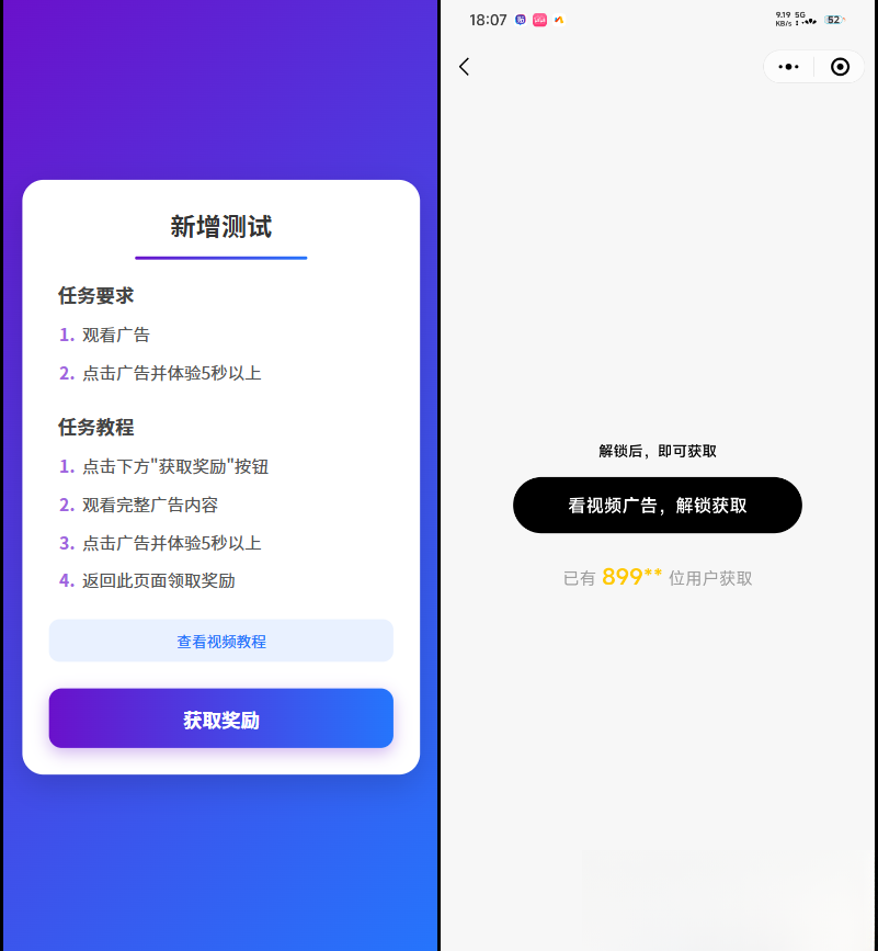全新流量广告变现系统源码 任务管理系统 开源-独家科技资源网