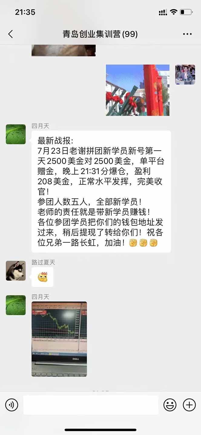 图片[3]-USDT美刀掘金，单人每日收益800-3000，稳定运行8年-独家科技资源网
