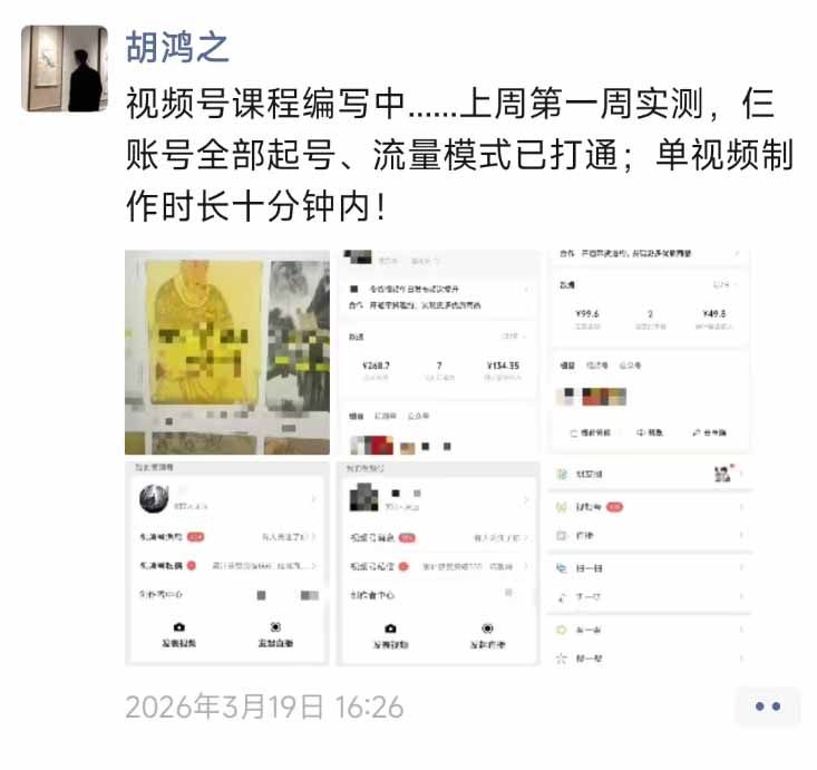 图片[1]-外面收费1580的教程：4月中老年赛道视频号带货，自然流玩法一周内可以出效果-独家科技资源网