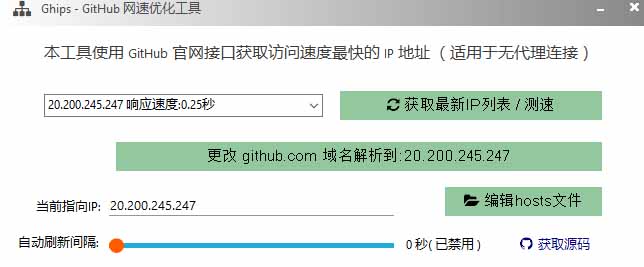 图片[1]-GitHub网速优化工具！让你更快速的打开Github，自动响应最快的节点，轻量级开源工具， Ghips-独家科技资源网