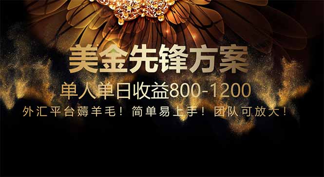 免费技术！小众赛道！一年布局抵三年努力，每日800+-独家科技资源网