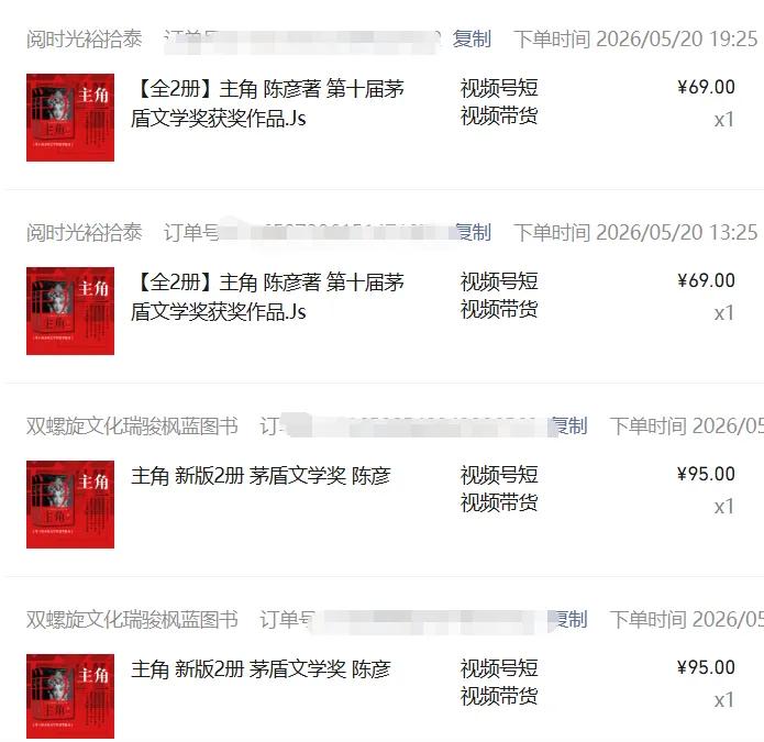 图片[2]-2026AI热点书单变现课，蹭影视原著流量，AI做文案素材，三平台同步带货赚图书高佣金-独家科技资源网