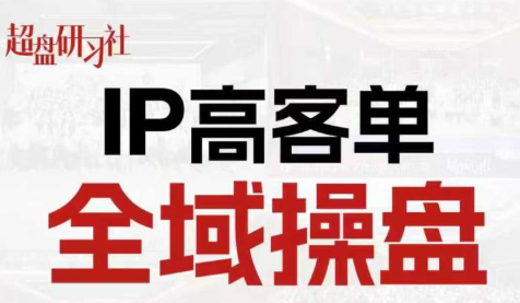 格掌门·操盘研习社-独家科技资源网