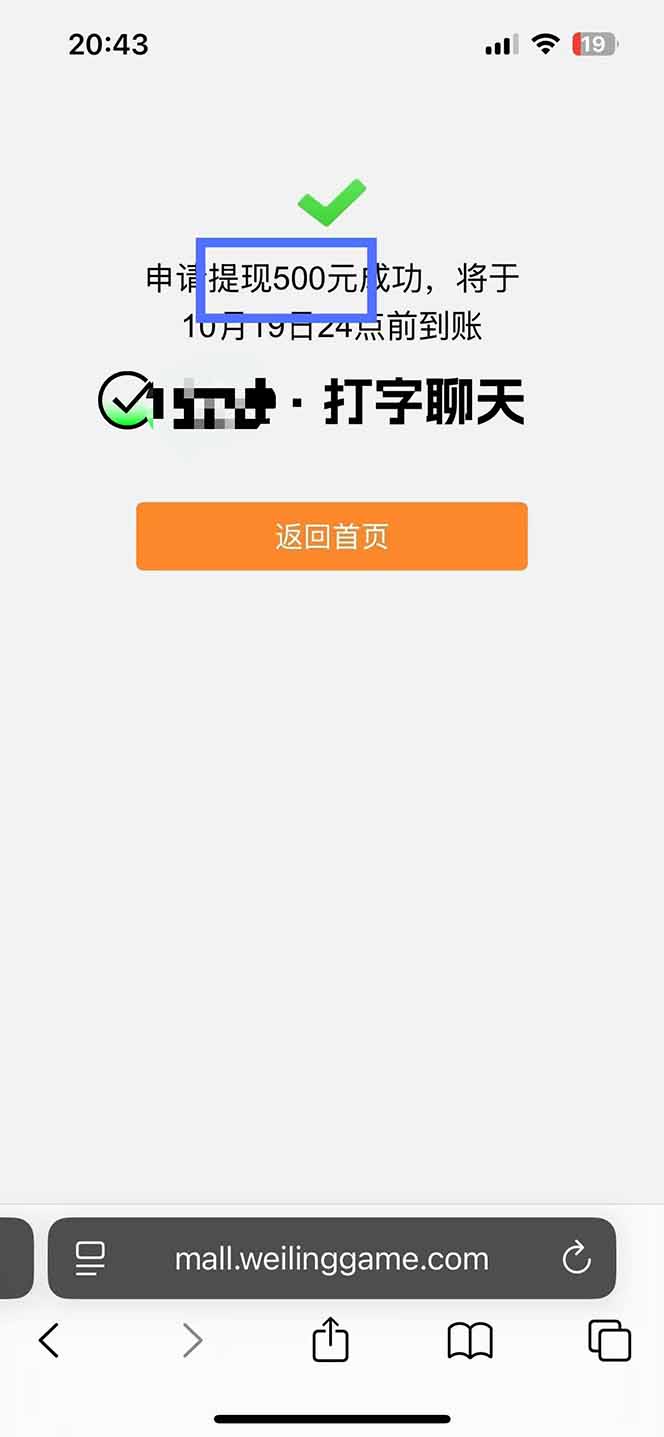 图片[2]-打字搞钱，1小时狂赚300+多劳多得，有手就能做！-独家科技资源网