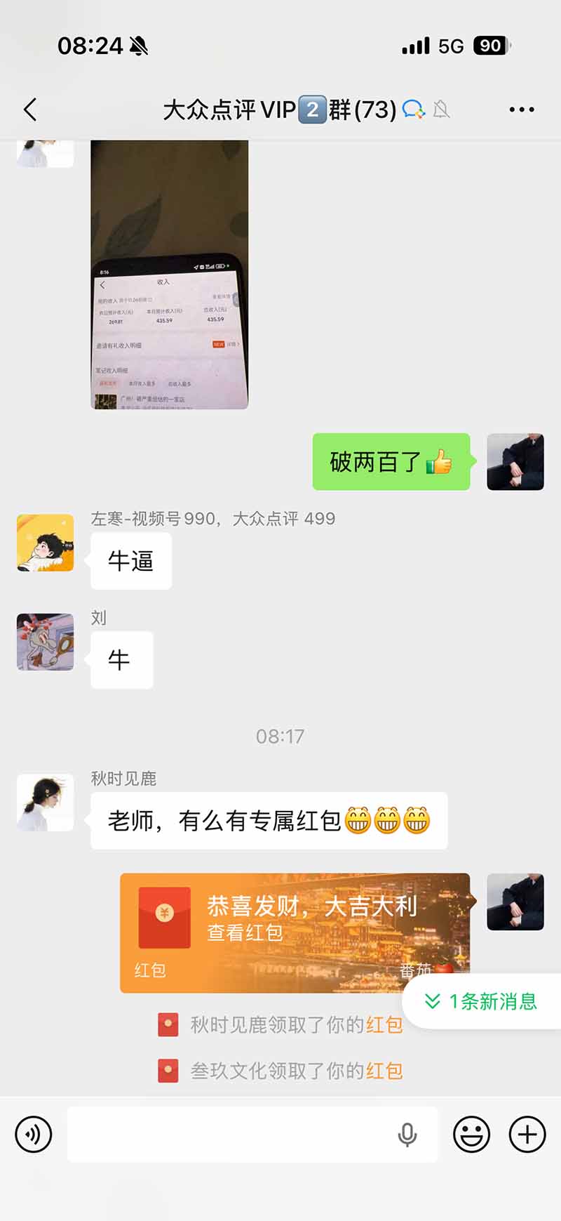 图片[2]-不用再复杂作图，大众点评一键改图生成作品，全程无脑搬运 每天一小时，单日三位数以上-独家科技资源网