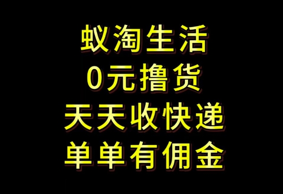 拼夕夕搬砖+快递回收，低门槛人人可做，实测月入1500+团队收益无上限【揭秘】-独家科技资源网