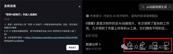 图片[2]-《镜像》AI动画高阶课：全网爆火短片复刻，音频驱动+分镜+特效叠加技法-独家科技资源网
