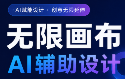 懂老师·无限画布AI辅助设计课(更新9月)-独家科技资源网