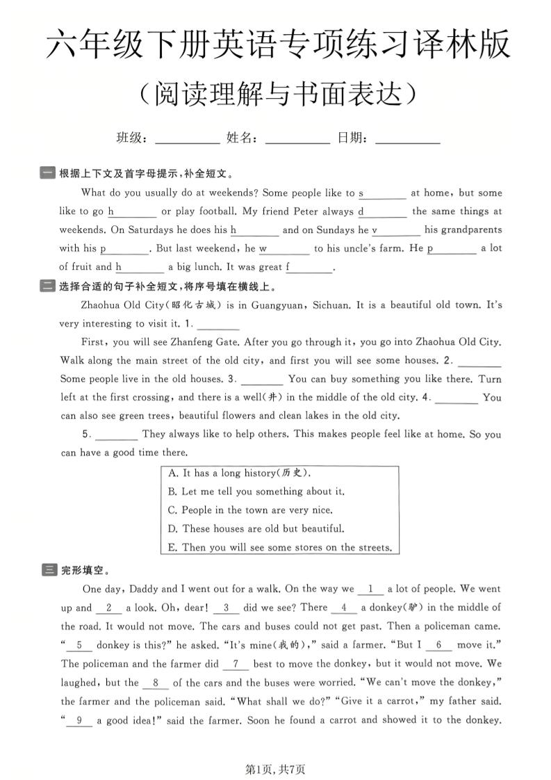六年级下英语阅读理解与书面表达专项练习《译林版》-独家科技资源网