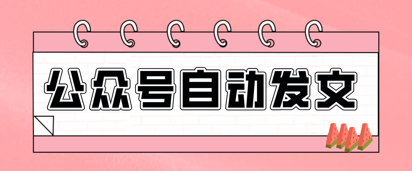 零门槛搞定AI发文流水线！从主题到公众号草稿箱，全程自动化(详细步骤)-独家科技资源网