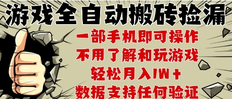 25年CSGO游戏搬砖项目，全自动运行，不需要玩游戏，手机操作日入3张【揭秘】-独家科技资源网