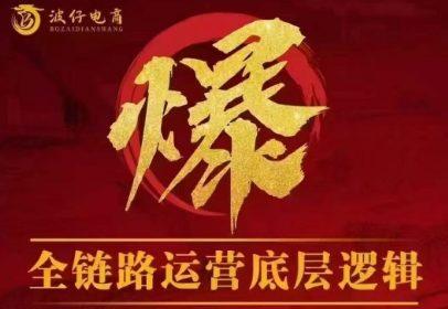 波仔电商·拼多多年卡会员(更新3月)-独家科技资源网