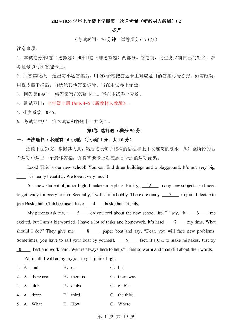 七年级上英语第3次月考卷02（人教版）-独家科技资源网