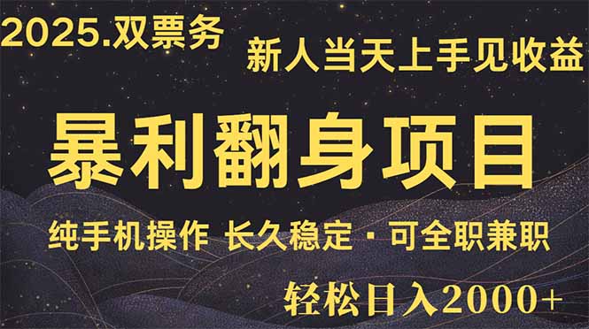 日入2000+  娱乐信息差项目  最佳入手时期   新人当天上手见收益-独家科技资源网