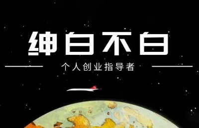 绅白抖店半精细化铺货(更新9月)-独家科技资源网