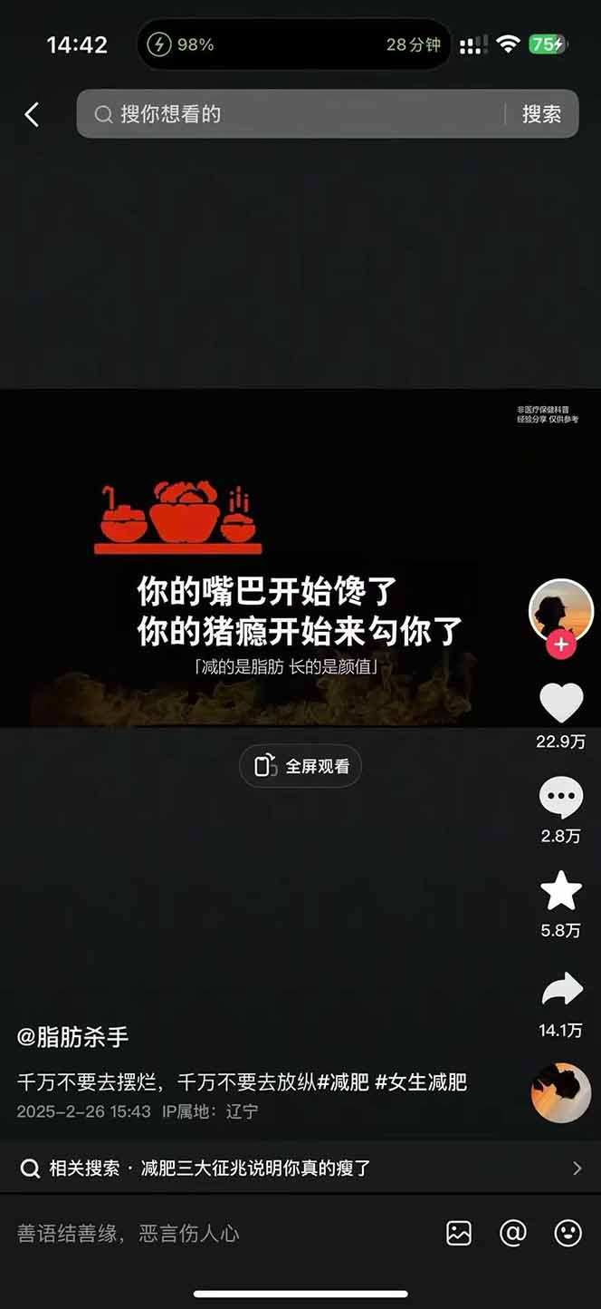图片[3]-减肥短视频赛道运营课：素材准备-视频制作-引流变现全流程 (附素材-独家科技资源网