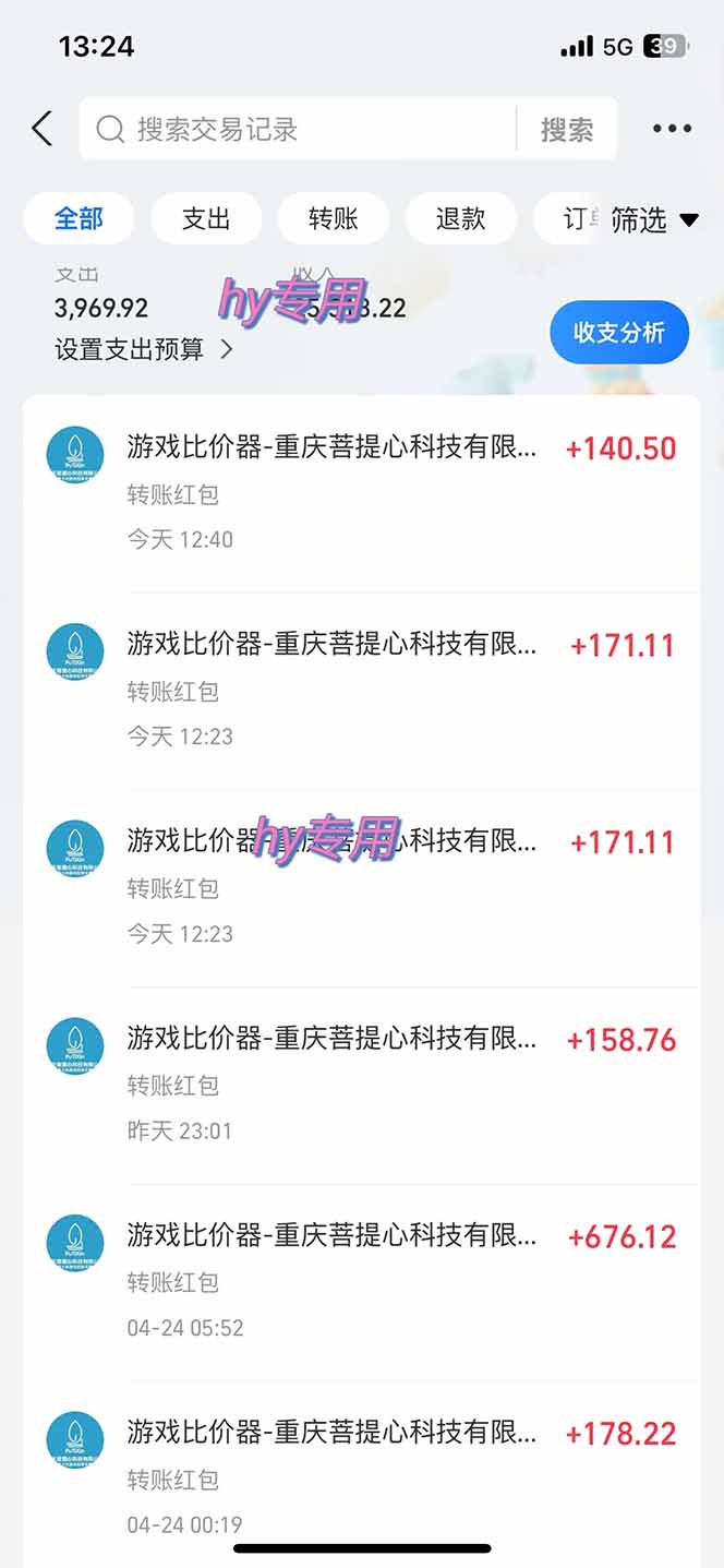图片[1]-游戏全自动搬砖项目，日入千元，副业项目首选-独家科技资源网