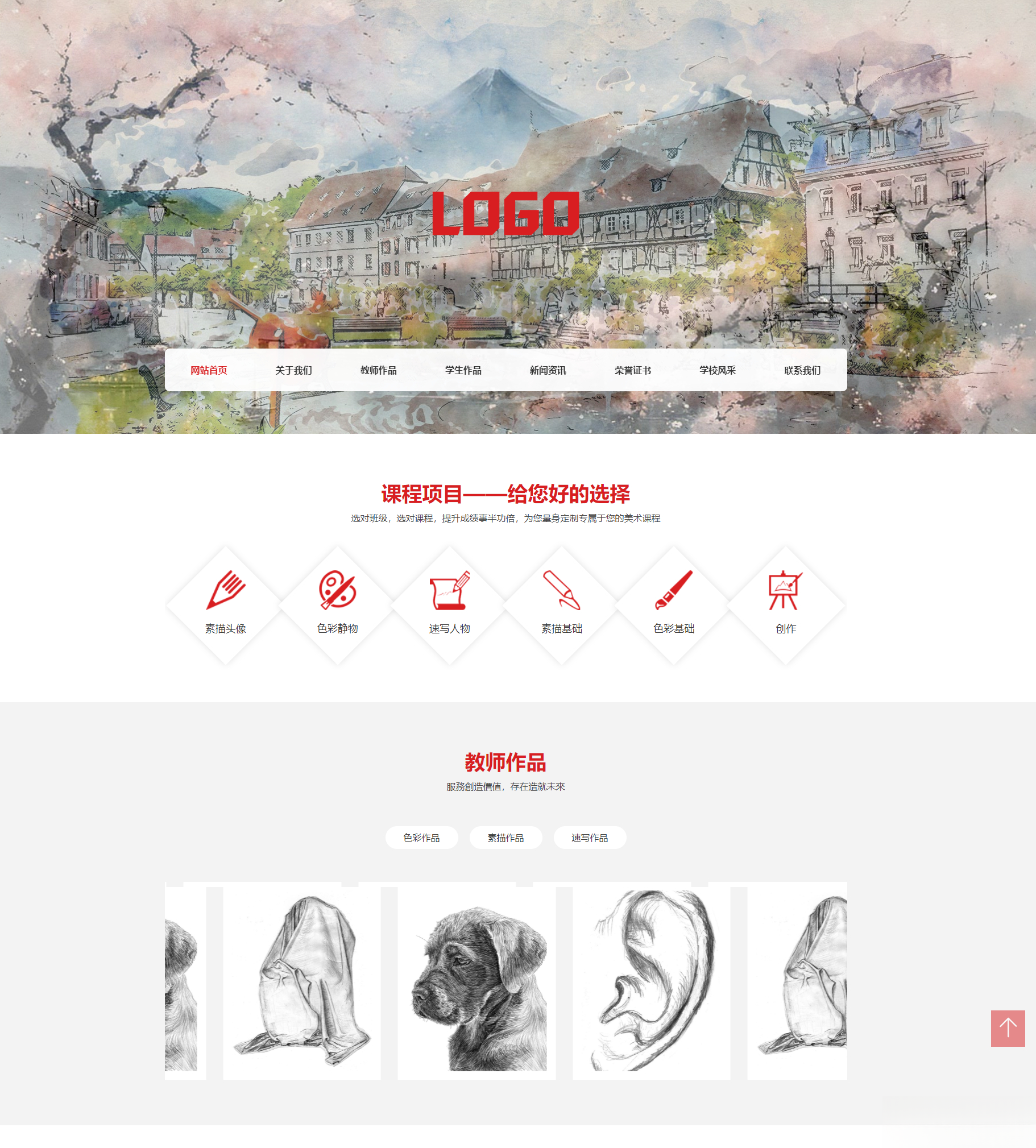 (自适应手机端)美术培训机构网站模板 画室画廊网站源码下载-独家科技资源网