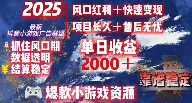 日赚2000＋从零开始的财富逆袭实录，风口红利+快速变现-独家科技资源网