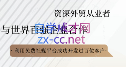 kemi老师·2025外贸流程开发社媒全攻略-独家科技资源网