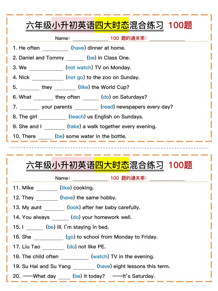 六年级小升初英语四大时态混合练习（含答案）-独家科技资源网