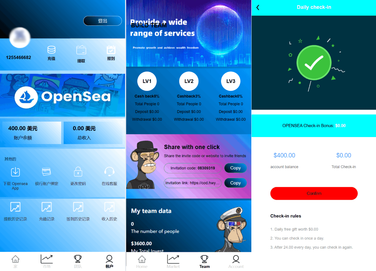 最新海外NFC系统源码/理财系统/三级代理/可自定义产品-独家科技资源网