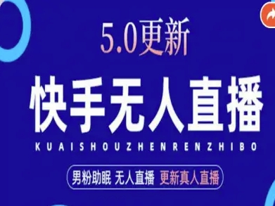 AI数字人快手短视频+虚拟直播，音频提取数字人生成-独家科技资源网