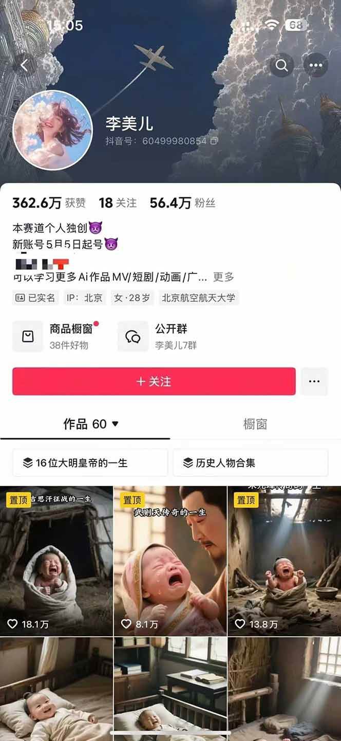 图片[2]-AI历史人物短视频创作，含IP打造、首尾帧无缝转场、智能体视频制作等核心教学内容-独家科技资源网