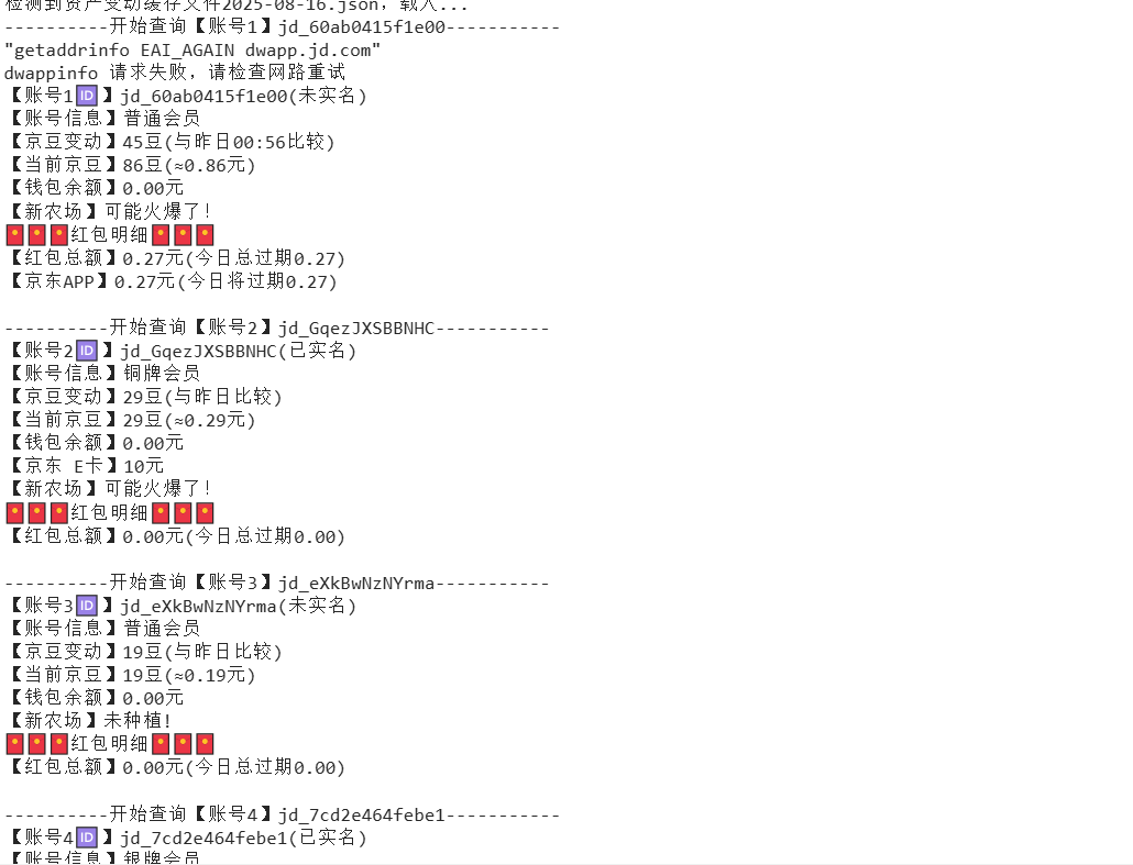 『高端精品』最新京东完全放手项目，京东豆，礼品，优惠卷等，无脑操作单机15+『软件+使用教程』-独家科技资源网