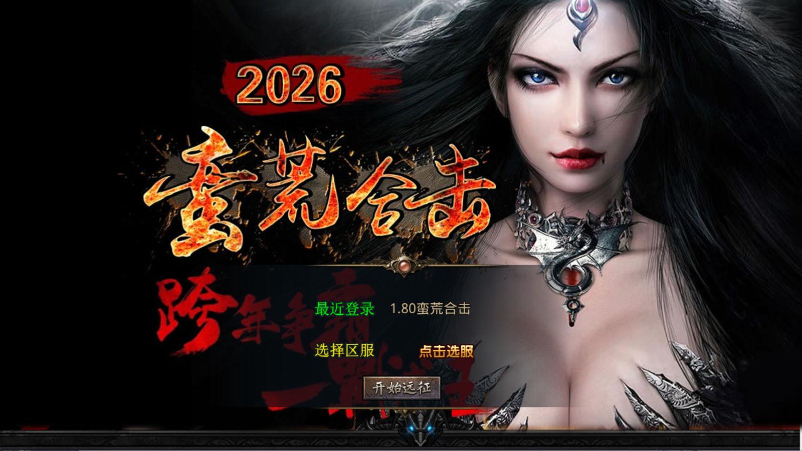 XO三端引擎传奇互通【1.80蛮荒合击】Win一键服务端+PC安卓苹果三端+加密工具+视频架设教程-独家科技资源网