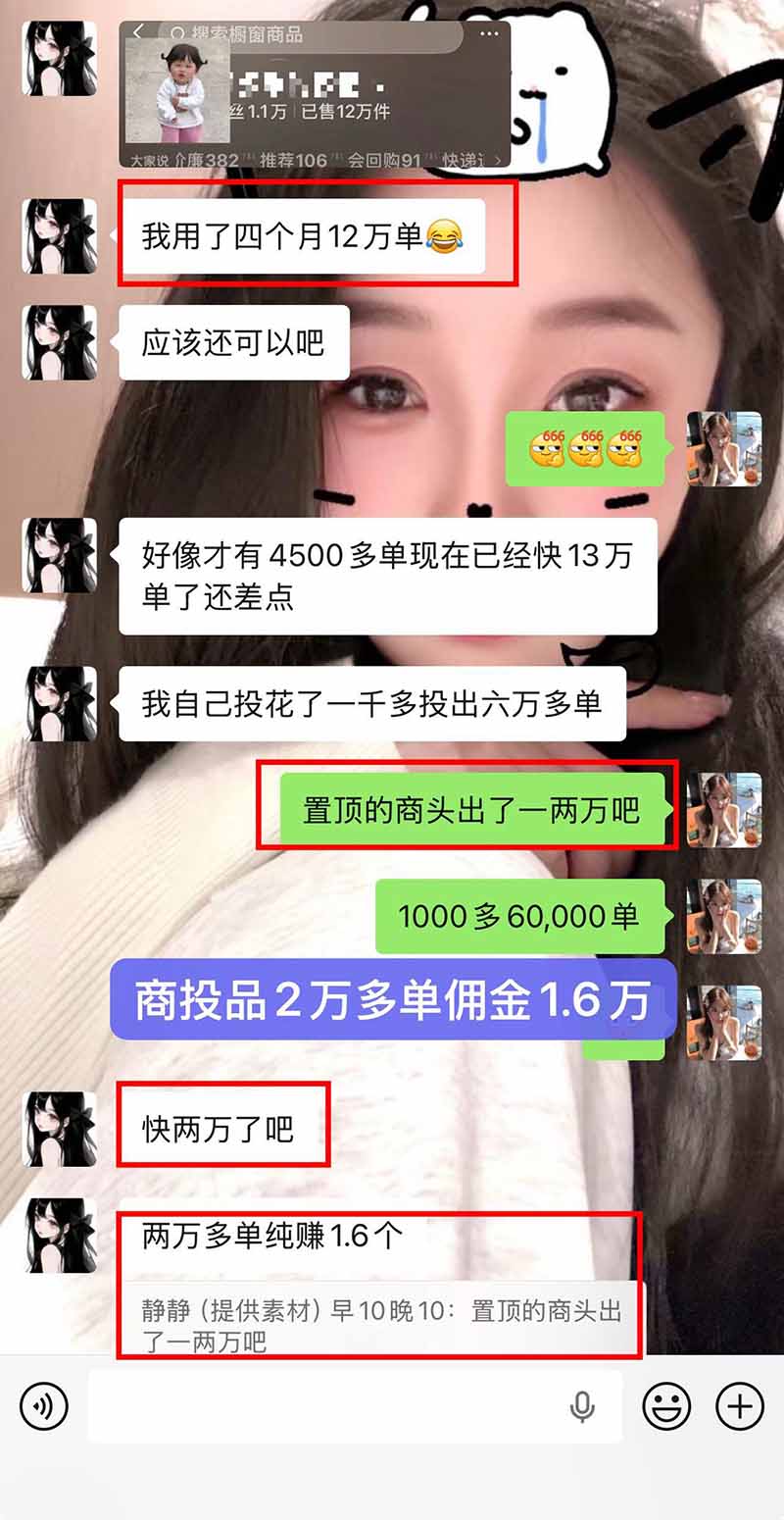图片[2]-【无水印】抖音实况图文带货新风口：一张实况图配文案挂小黄车赚佣金，无需囤货发货售后，一条素材佣金8000+跑了60万-独家科技资源网