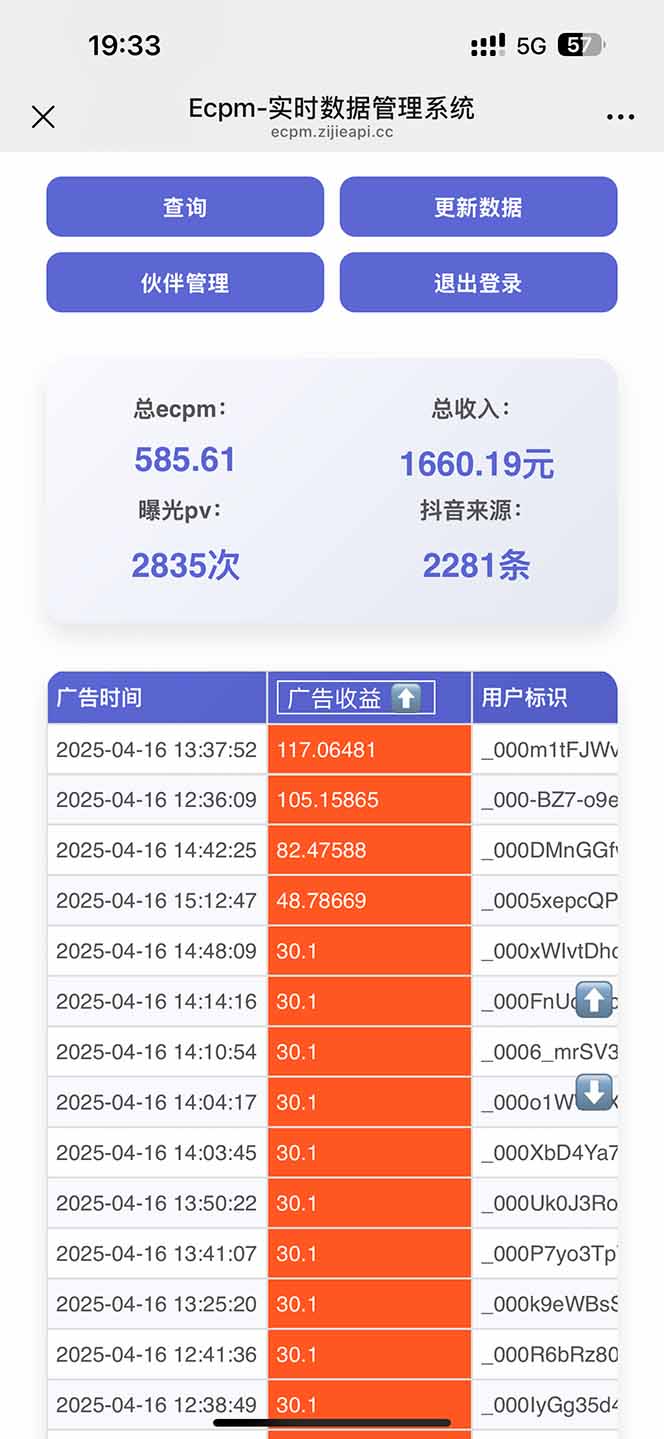 图片[1]-抖音掘金单日2000+不限制手机型号，有手机就能赚钱-独家科技资源网