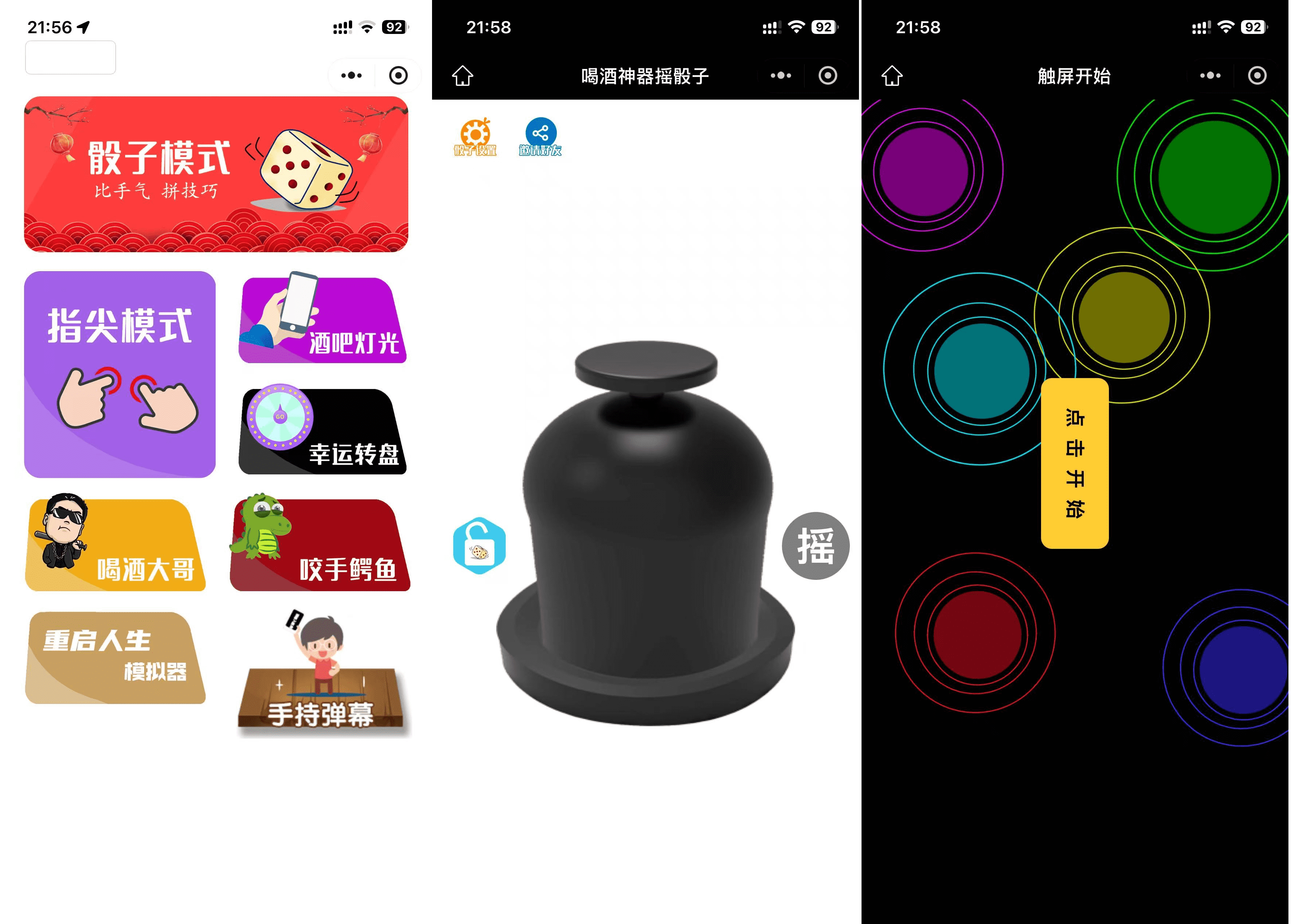 最新修复版 娱乐喝酒小程序源码-独家科技资源网