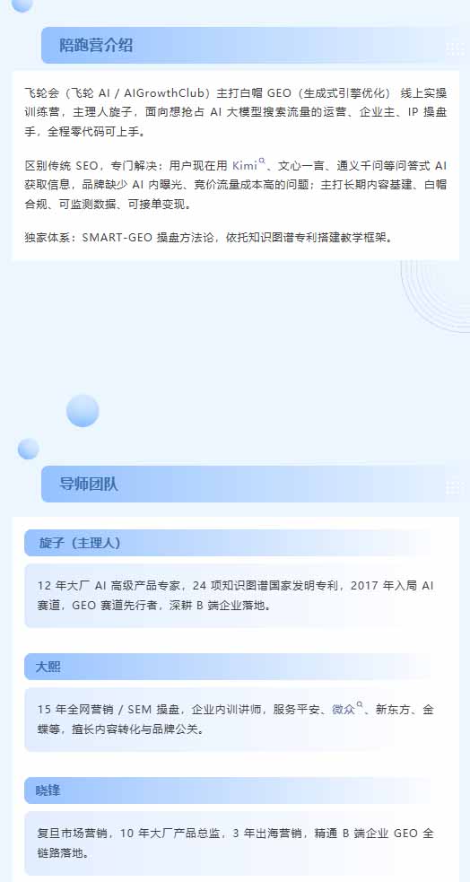 图片[1]-别再只做传统SEO了！《2026AI+GEO实战训练营》教你布局AI大模型搜索、提升品牌推荐率与精准获客转化-独家科技资源网