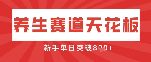 AI制作3D动漫器官养生视频，单日收益突破8张+，单条点赞40W-独家科技资源网